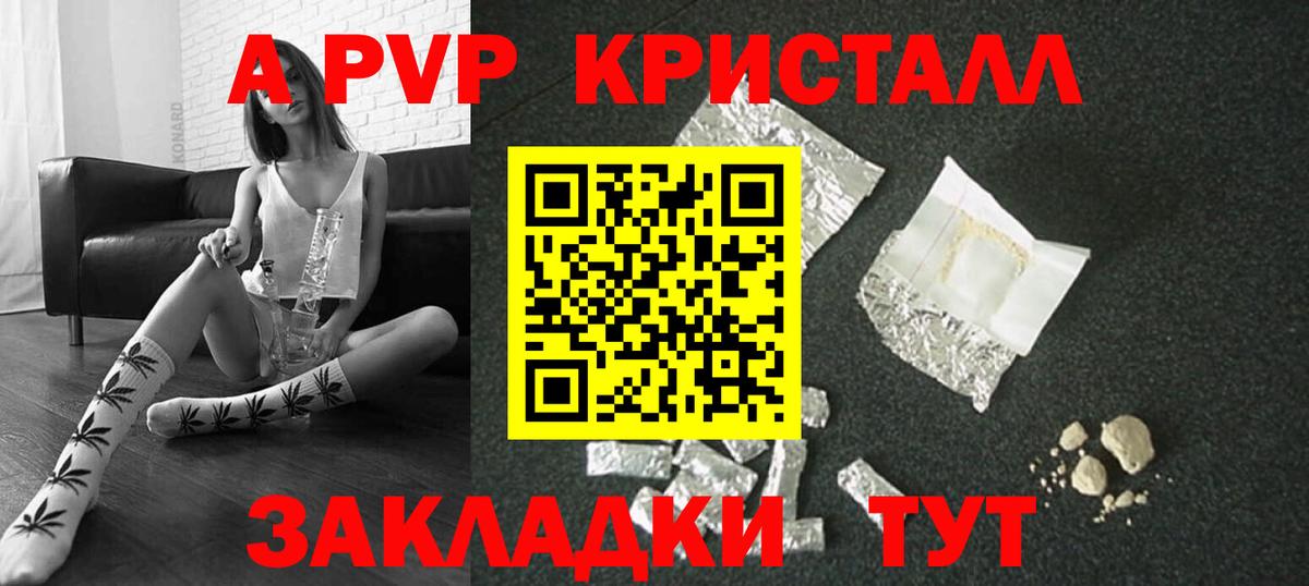 Alfa_PVP  A PVP СК КРИС  где найти   Таганрог  Вход с VPN  A PVP СК  Alfa_PVP кристаллы 