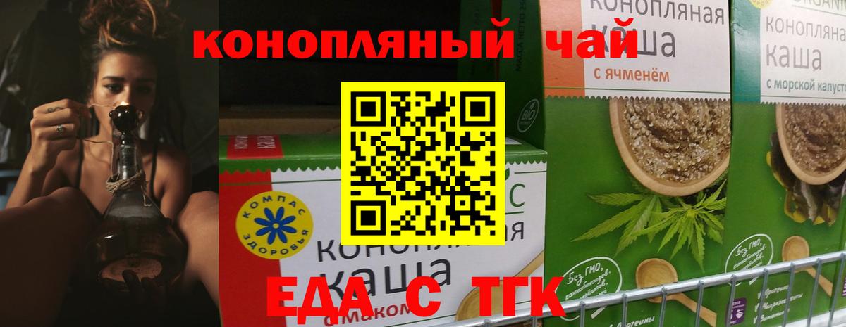 Canna-Cookies марихуана  Вход с VPN  Таганрог 