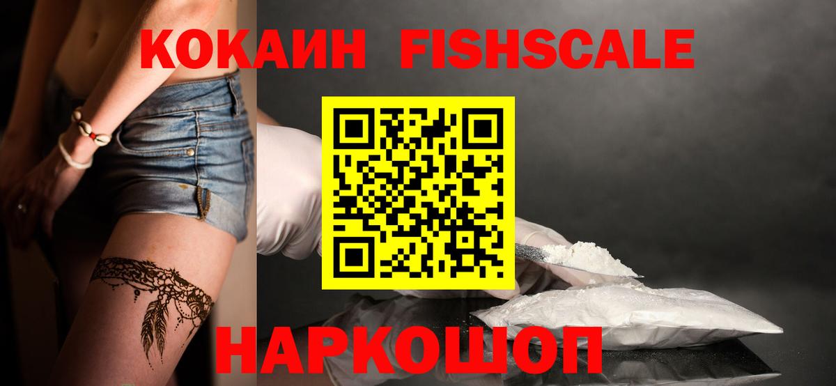 COCAIN VHQ Таганрог