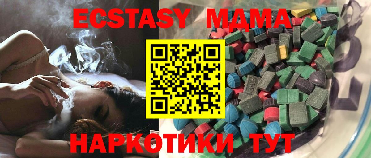 Таганрог  цена   Вход с VPN  ЭКСТАЗИ 300 mg 