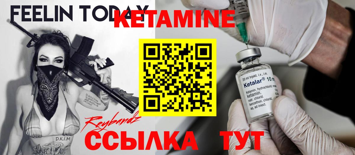 КЕТАМИН VHQ  Вход с VPN  Таганрог  Кетамин VHQ 