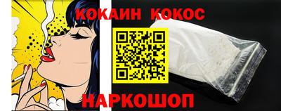 кокаин Новокубанск