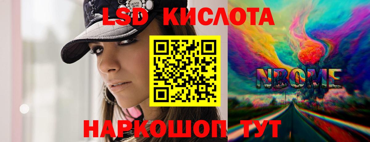 LSD-25 экстази ecstasy Таганрог