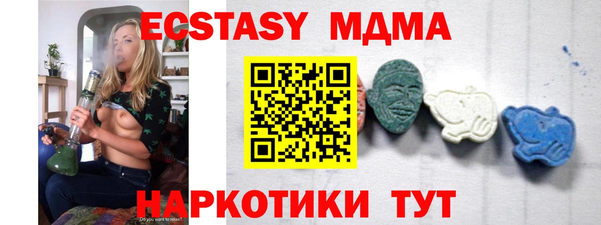 MDMA Molly  Вход с VPN  Таганрог  МДМА молли 
