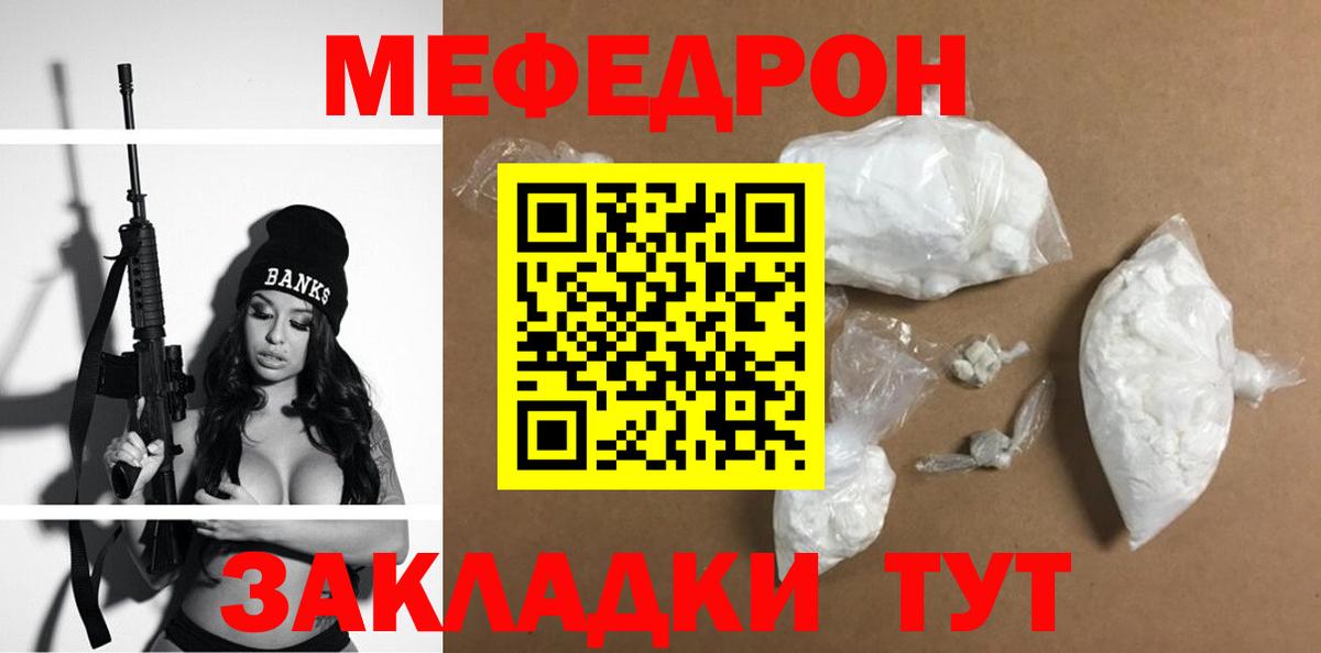 Меф  Таганрог