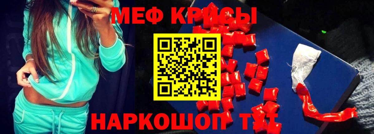 Мефедрон Таганрог