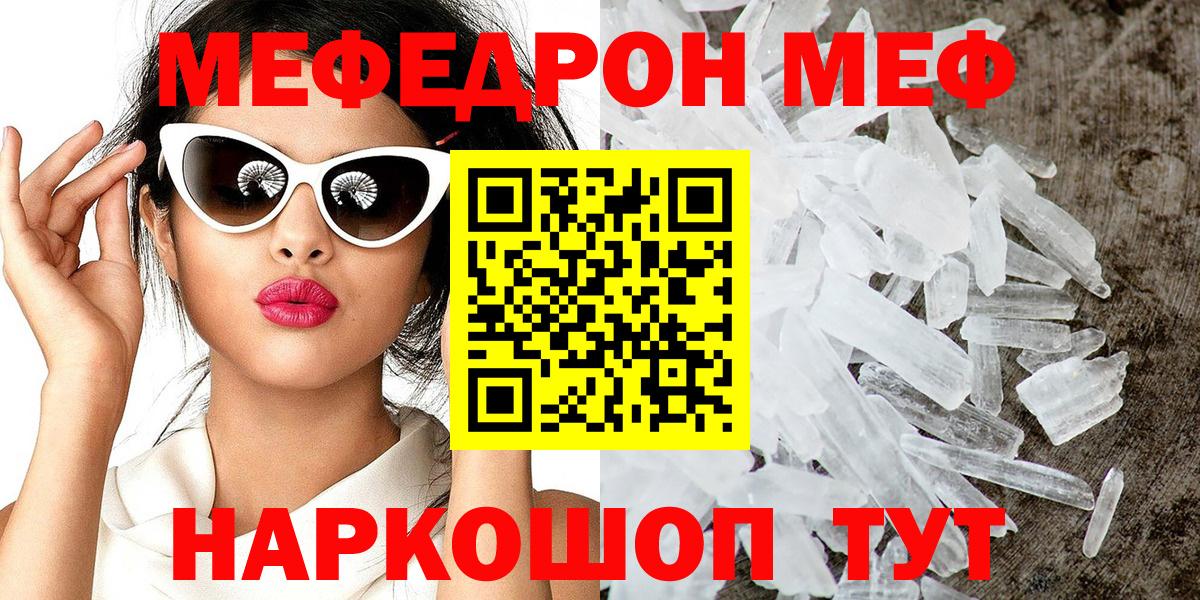 Мефедрон VHQ  Вход с VPN    ссылки  Таганрог  Меф  МЕФ 