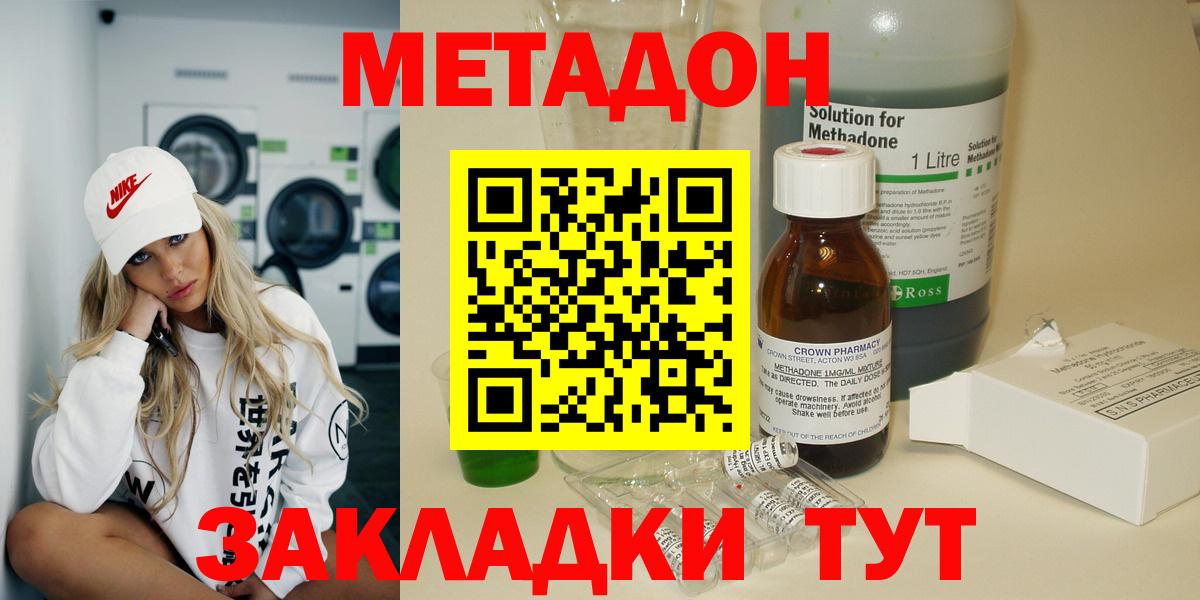 МЕТАДОН кристалл  Вход с VPN  мега   Таганрог 