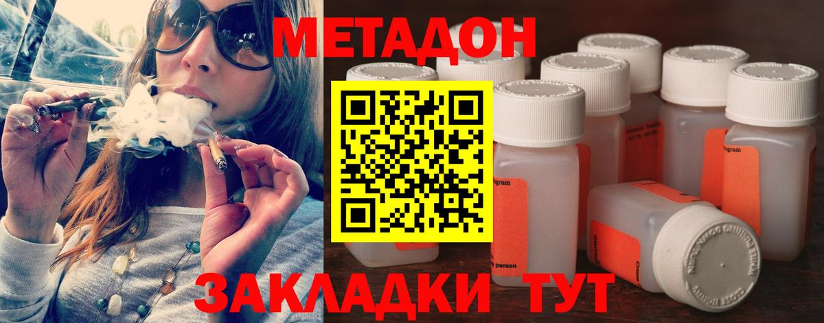 МЕТАДОН мёд Таганрог