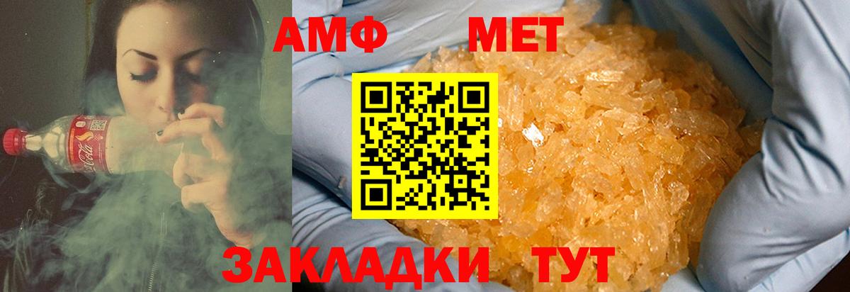 Таганрог  Первитин кристалл  Вход с VPN 
