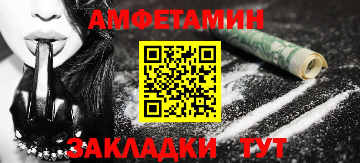 МЕТАМФЕТАМИН витя Таганрог