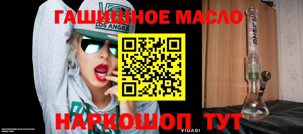 Таганрог  Дистиллят ТГК жижа  ТГК Wax  Вход с VPN 